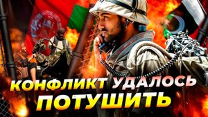 Афганистан и Пакистан — ВНЕЗАПНОЕ ПЕРЕМИРИЕ! Что происходит на границе? ⚠️🔥