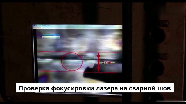 4 1/2in casing laser welding смотреть онлайн