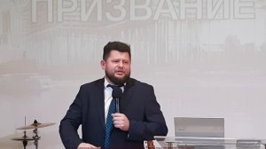 ПРИЗВАНИЕ ЦЕРКВИ // пастор Игорь Цыбульский