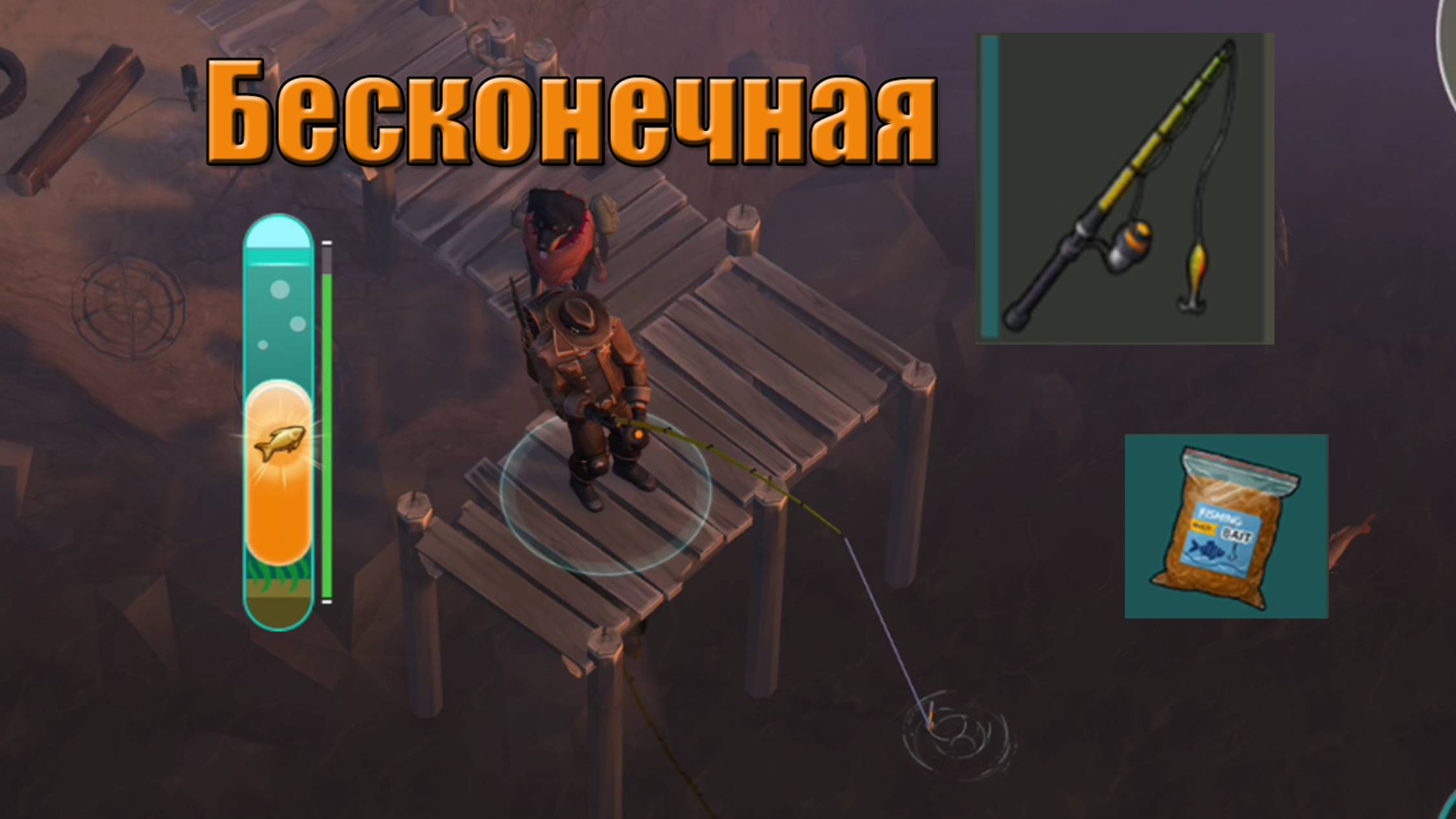 Бесконечная удочка для рыбалки (баг) в игре Last Day |Ласт Дей| on Earth: Survival