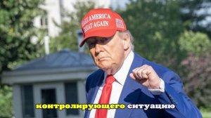 Профайлер Анищенко: Трамп остался сильно доволен собой после встречи с Зеленским