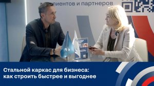 Стальной каркас для бизнеса- как строить быстрее и выгоднее