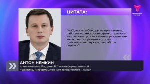Феномен MAX