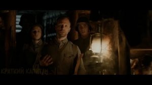 (НОВИНКА) Краткий ПЕРЕСКАЗ ФИЛЬМА (НОВИНКА)