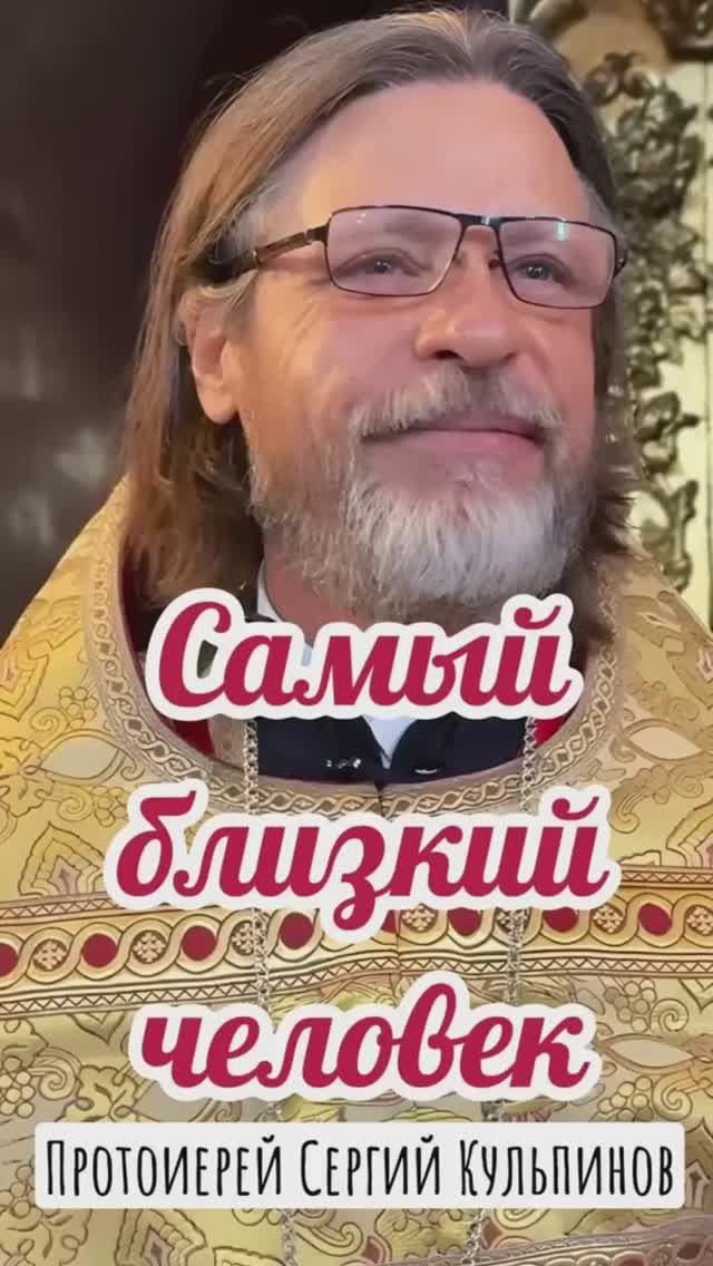 Самый близкий человек. смотреть онлайн