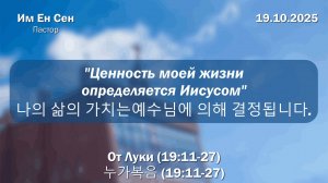 Воскресное Богослужение 19.10.2025