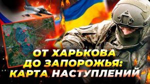 Ситуация на фронте Украины обостряется — Россия пошла в новое наступление! ⚠️💥