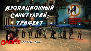 Asylum Sanctorium trifecta / ESO / Изоляционный санктуарий, трифект испытания