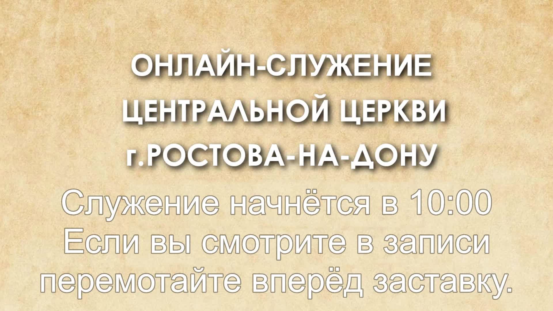 Церковное служение 19.10.2025.