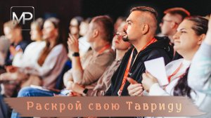 МЕГАНОМ: место, где ЖИВЁТ творчество | Таврида.Арт