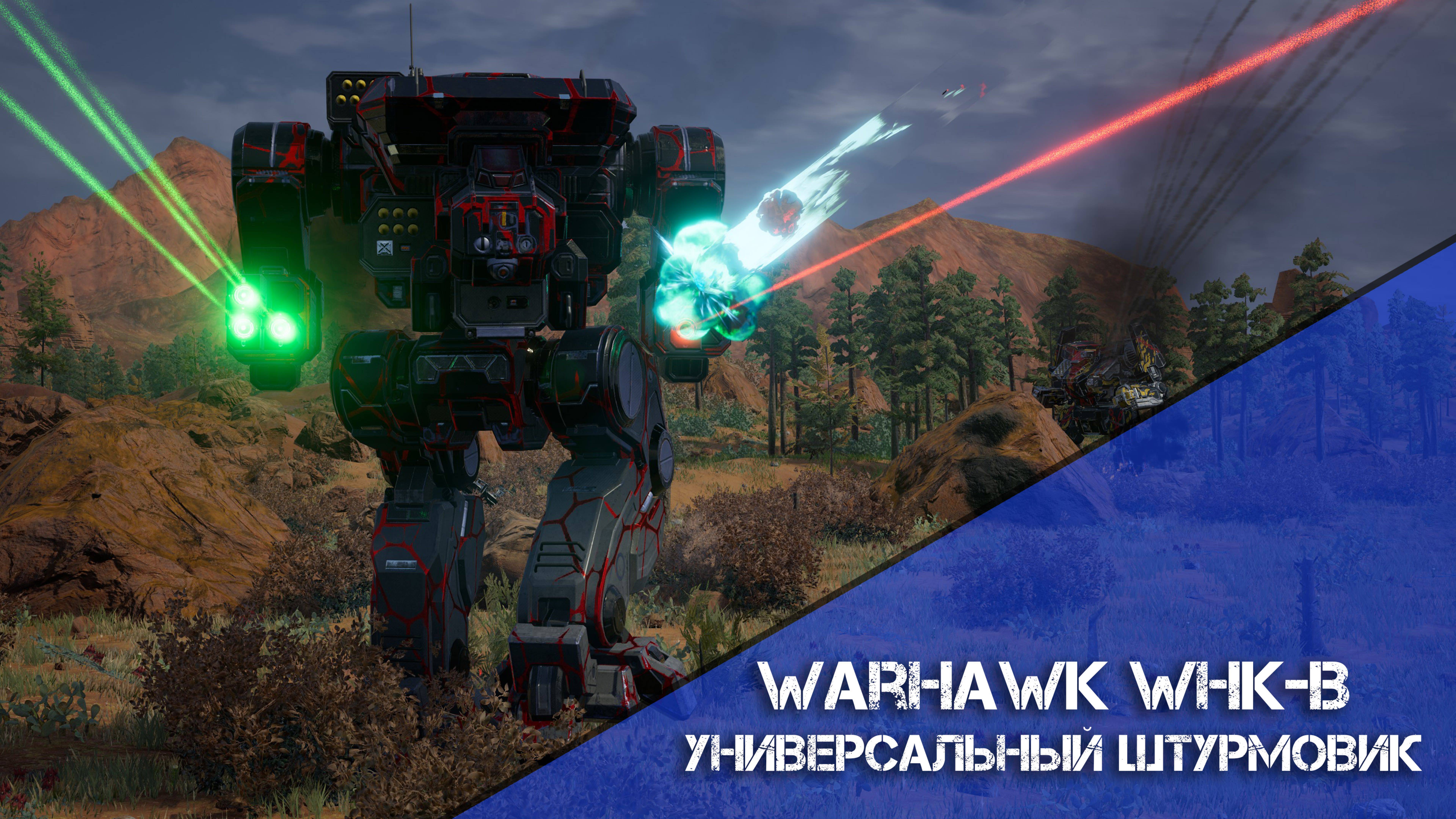 Warhawk WHK-B - универсальный штурмовик | MechWarrior 5 Mercenaries. Shadow of Kerensky смотреть онлайн