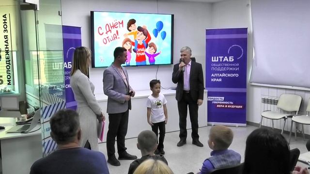 Семья Городиловых на День отца в штабе общ.поддержки