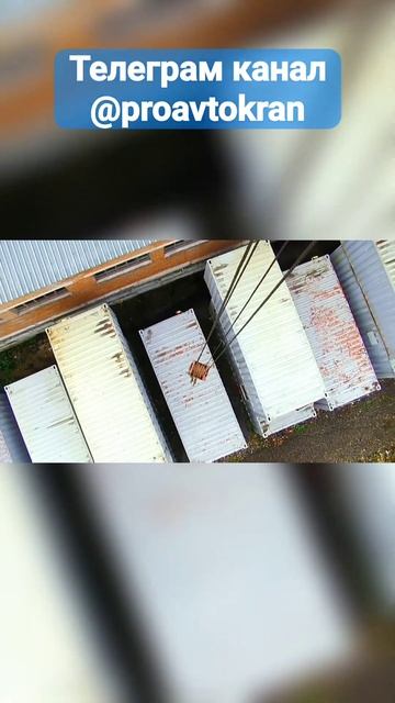 Погрузка контейнеров, вид сверху #проавтокран #автокран #кран #стройка #контейнер смотреть онлайн