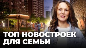 В этих ЖК хотят жить СЕМЬИ | Районы Казани для молодых семей