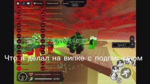 ЧТО Я ДЕЛАЛ С ПОДПИСЧИКОМ В FORSAKEN ROBLOX