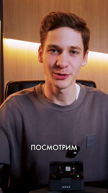 СРАВНЕНИЕ АКТУАЛЬНЫХ МИКРОФОНОВ DJI УЖЕ ВЫШЛО В НАШИХ СОЦ СЕТЯХ 🔥 смотреть онлайн