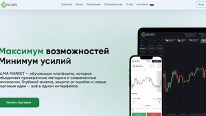 Алма Маркет обзор 2025: как разводят инвесторов под видом заработка? ALMA MARKET отзывы