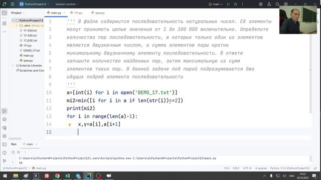 №17 ЕГЕ 2026 Демо (списки)