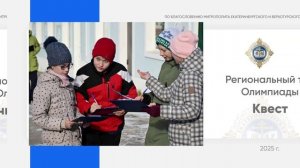 Олимпиада Екатеринбургской епархии