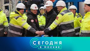 «Сегодня в Москве»: 20 октября 2025 года