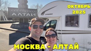 🚐 Первое путешествие на АВТОДОМЕ - ожидания и реальность, сюрпризы и первые впечатления!