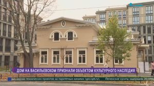 Особняк Бремме на Васильевском острове признан памятником регионального значения