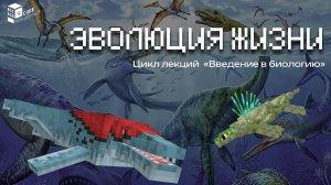 🌎Эволюция жизни в Minecraft | MindCube Академия