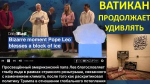 Надежды на то, что Ватикан с новым Папой вернется к традиции не оправдались. Что будет с католиками?