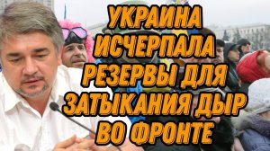 Ростислав Ищенко о экономических и военных ресурсах Украины, требованиях РФ, ударах БПЛА