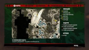 Dead Island Definitive Edition - Пропуск № 018
