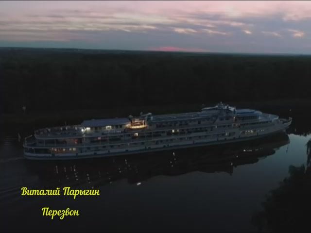 Виталий Парыгин - Перезвон смотреть онлайн