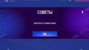 игра в футбол