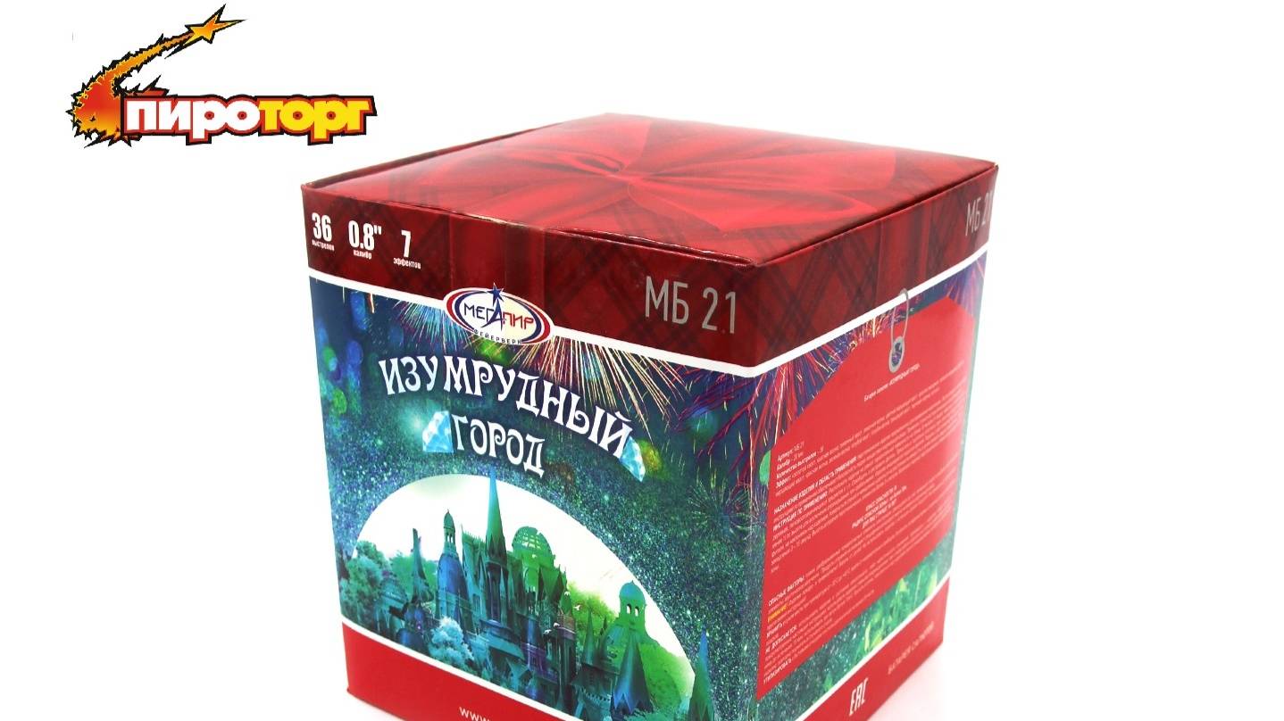Батарея салютов МБ21 12/1 Изумрудный город 0,8" х 36 залпов смотреть онлайн