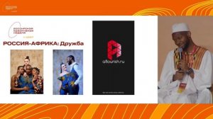 Зачем РОССИЯ АФРИКА ? Что такое АФРИКА с Африканским брендом одежды Афлориш