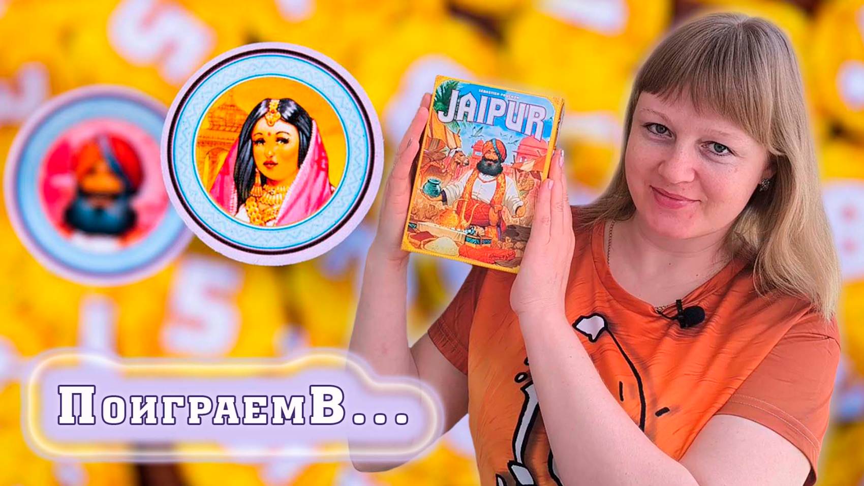 👳🕌 Jaipur / Джайпур / Демонстрационная партия + мнение