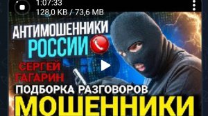 АФЕРИСТЫ404, Легендарный Гагарин, разговоры с мошенниками, высший класс!!