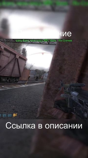 S.T.A.L.K.E.R. Shadow of Chernobyl ➤ Относим доки с лаборатории Х18.