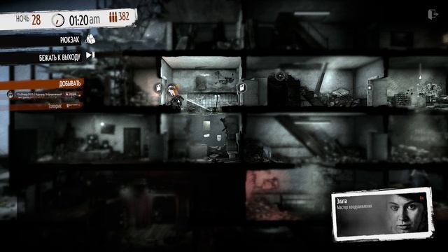 7.This War of Mine Новый материал