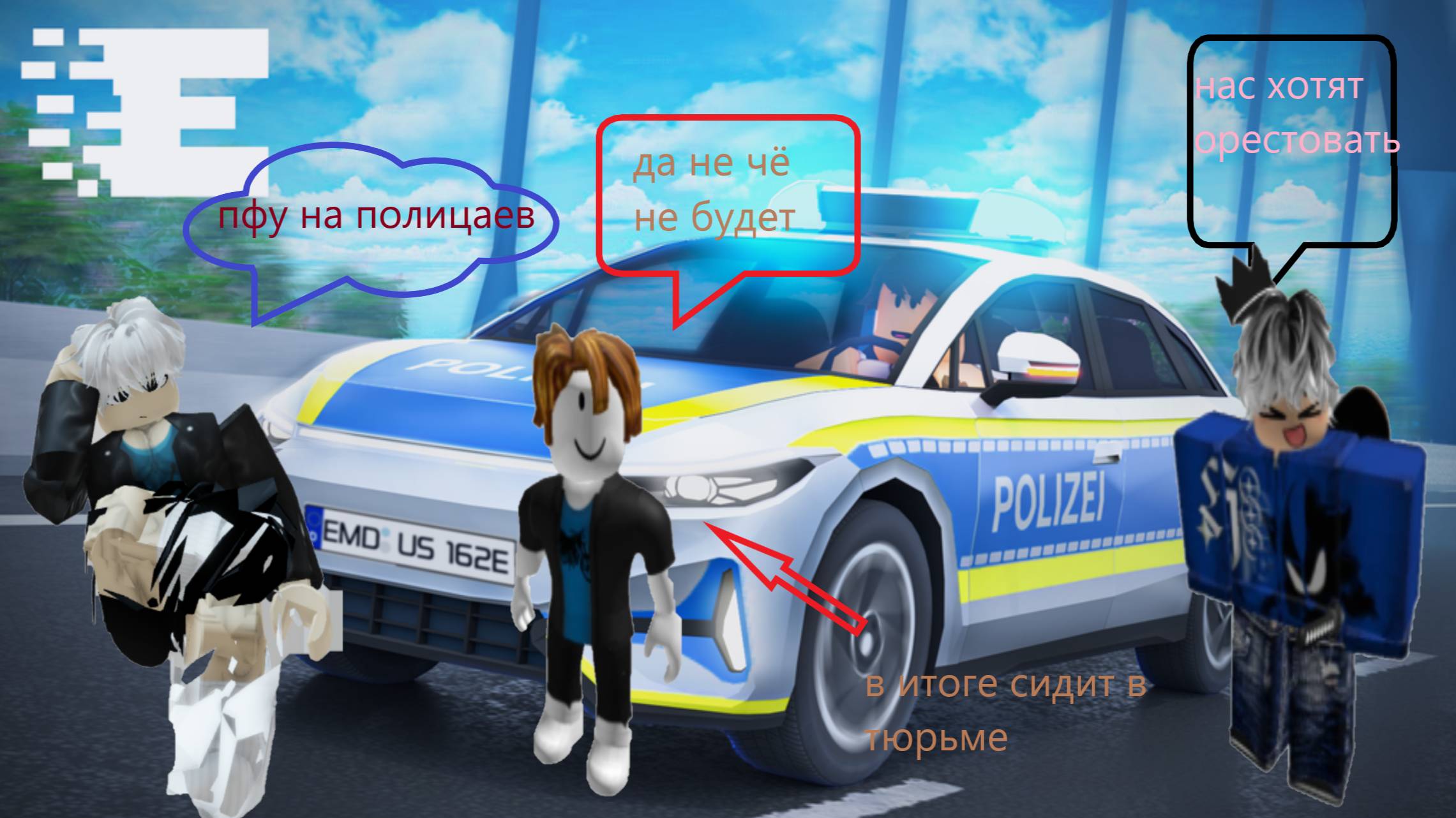 поиграл с другом и с подписчиком в емендженс ембен и мы стали бандитами