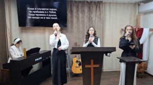Прославление: Когда в Твои слова вникаю / 19.10.2025