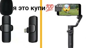 я это купил скорее посмотри👉