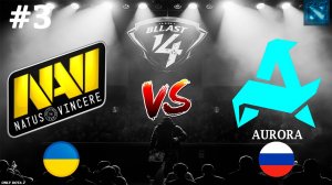 БЫСТРАЯ БРУДА ИЛИ ДОЛГАЯ МЕДУЗА? | NAVI vs Aurora #3 (BO3) BLAST Slam 4
