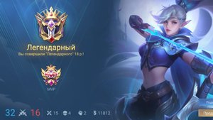 Банг Банг Легенды