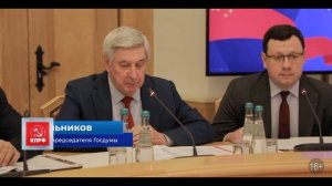 Государственная Дума новости за неделю, 19 октября 2025 года