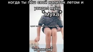 когда пьёшь свой любимый напиток летом