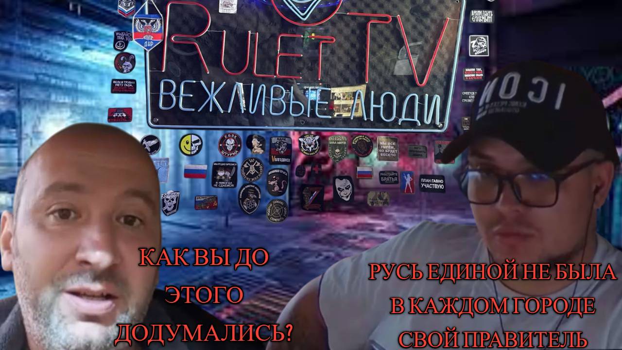 Как соседи любят нашу русскую историю!!! Наступит время обсудить их историю???