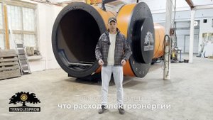 Оборудование для термообработки древесины