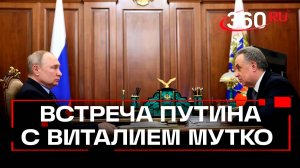 Встреча Путина и Мутко: направления развития, стратегии и прогнозы на 2030 год