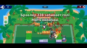 УНО в Бравле...