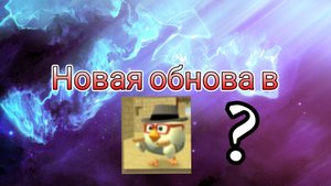 Нова обнова в Chicken Gun? Обзор обновления ***камера***нова карта***